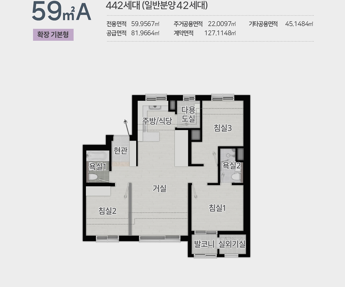 야목역 서희스타힐스 그랜드힐 - 방 3개와 욕실 2개, 다용도실과 발코니를 갖춘 59제곱미터 A형 평면도