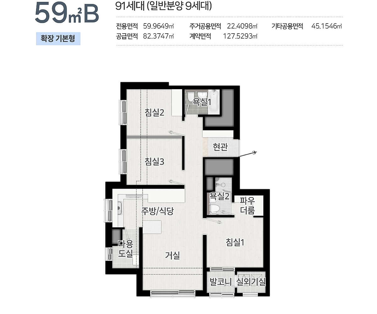 야목역 서희스타힐스 그랜드힐 - 방 3개와 욕실 2개, 파우더룸과 다용도실을 배치한 59제곱미터 B형 평면도