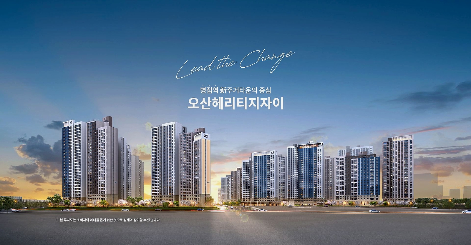 오산헤리티지자이 2단지 대표 이미지