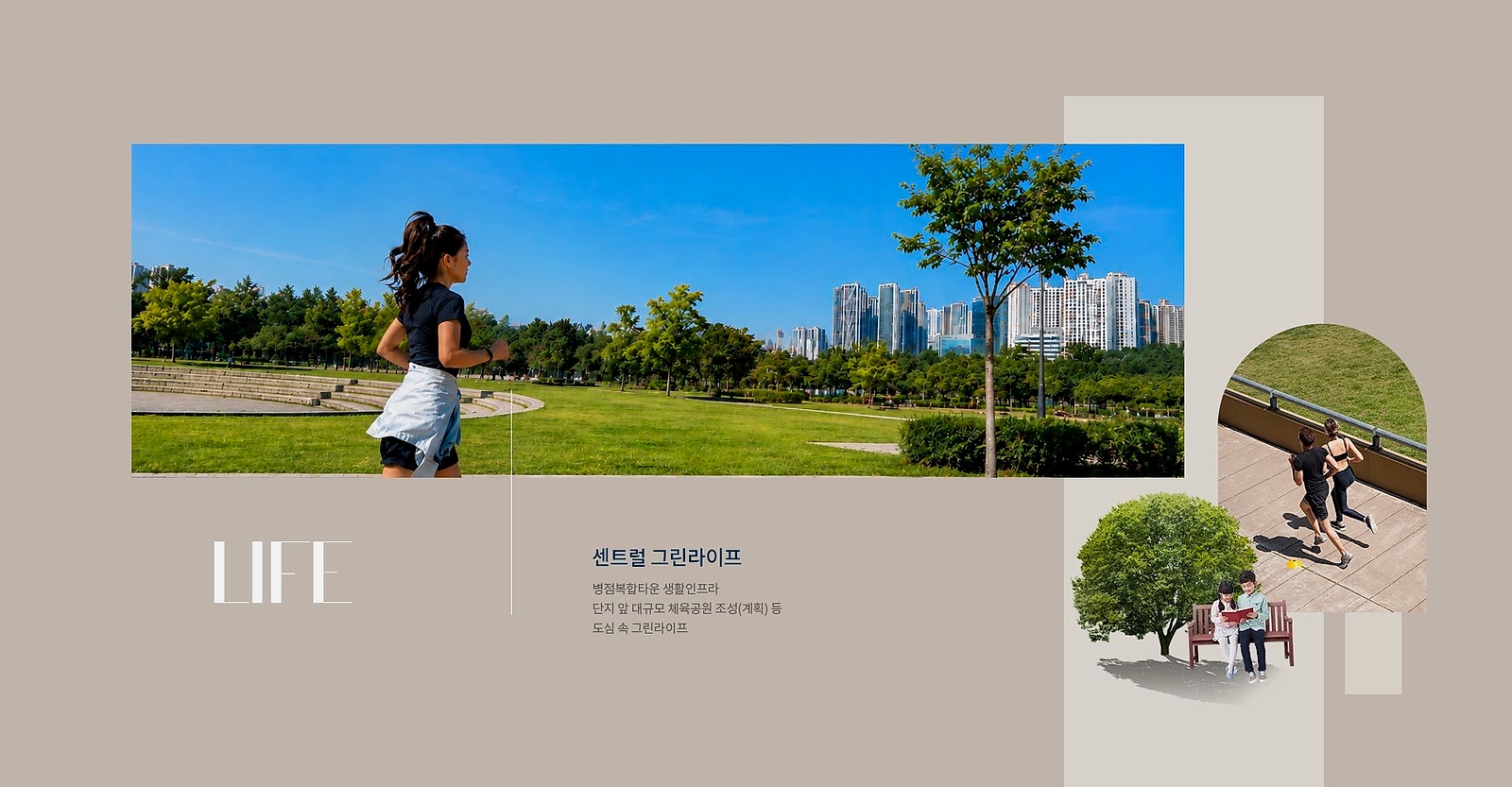 오산헤리티지자이 2단지 병점 생활권과 공원 환경 안내