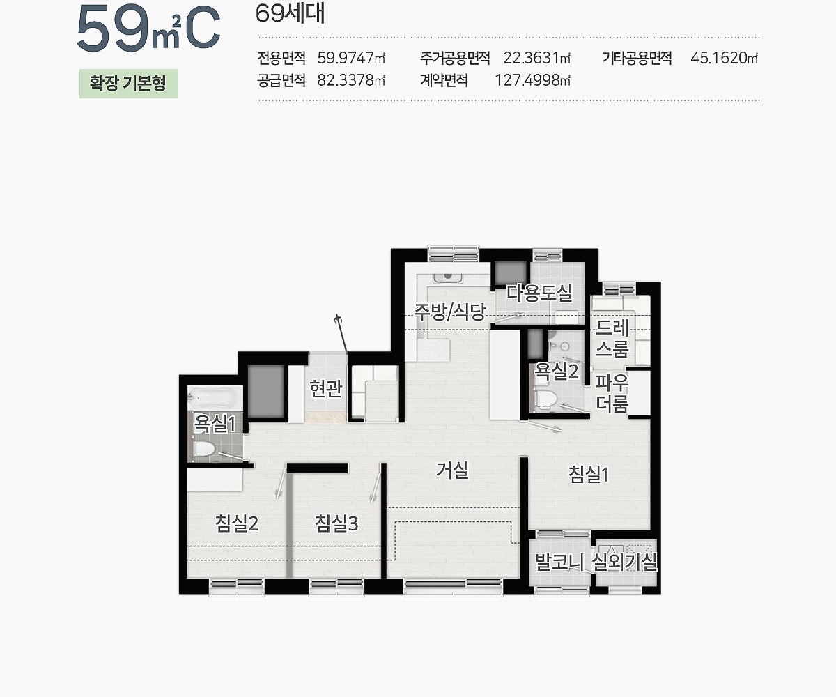 야목역 서희스타힐스 그랜드힐 - 방 3개와 욕실 2개, 드레스룸, 파우더룸, 다용도실이 있는 59제곱미터 C형 평면도