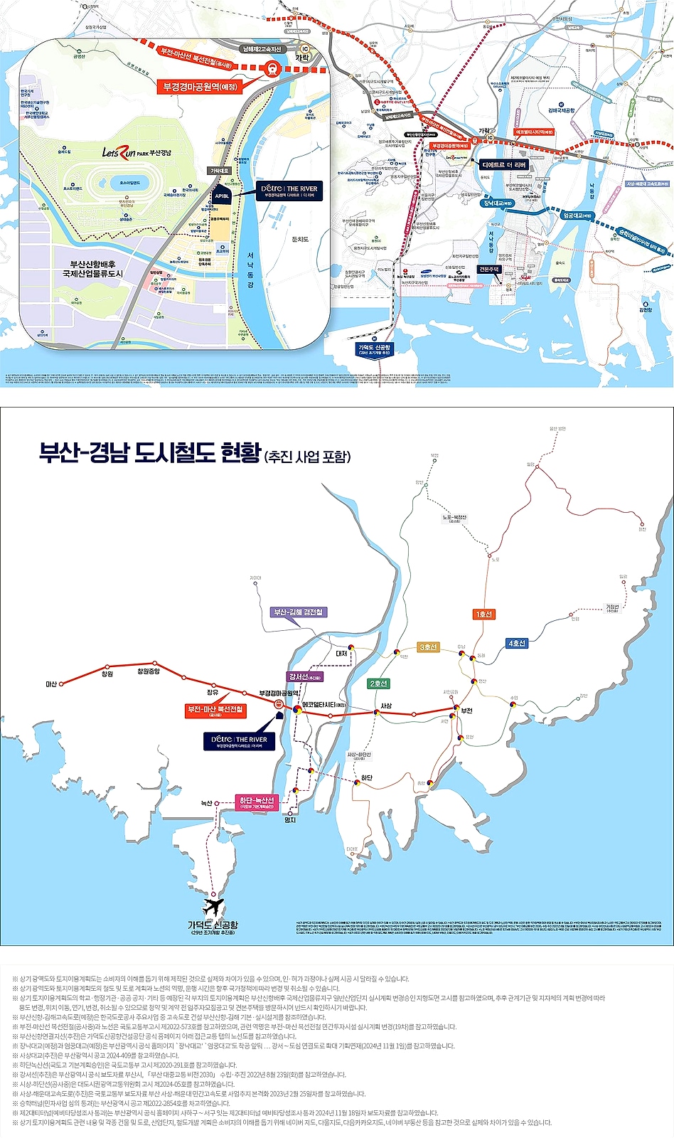 부경경마공원역 대방 디에트르 더리버(AP1BL) 입지와 도시철도 현황 안내