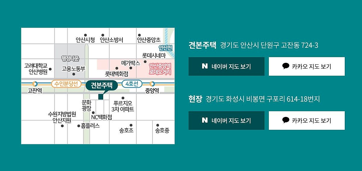 야목역 서희스타힐스 그랜드힐 - 안산 지역의 견본주택 위치와 화성시 비봉면 현장 주소를 안내하는 지도 이미지