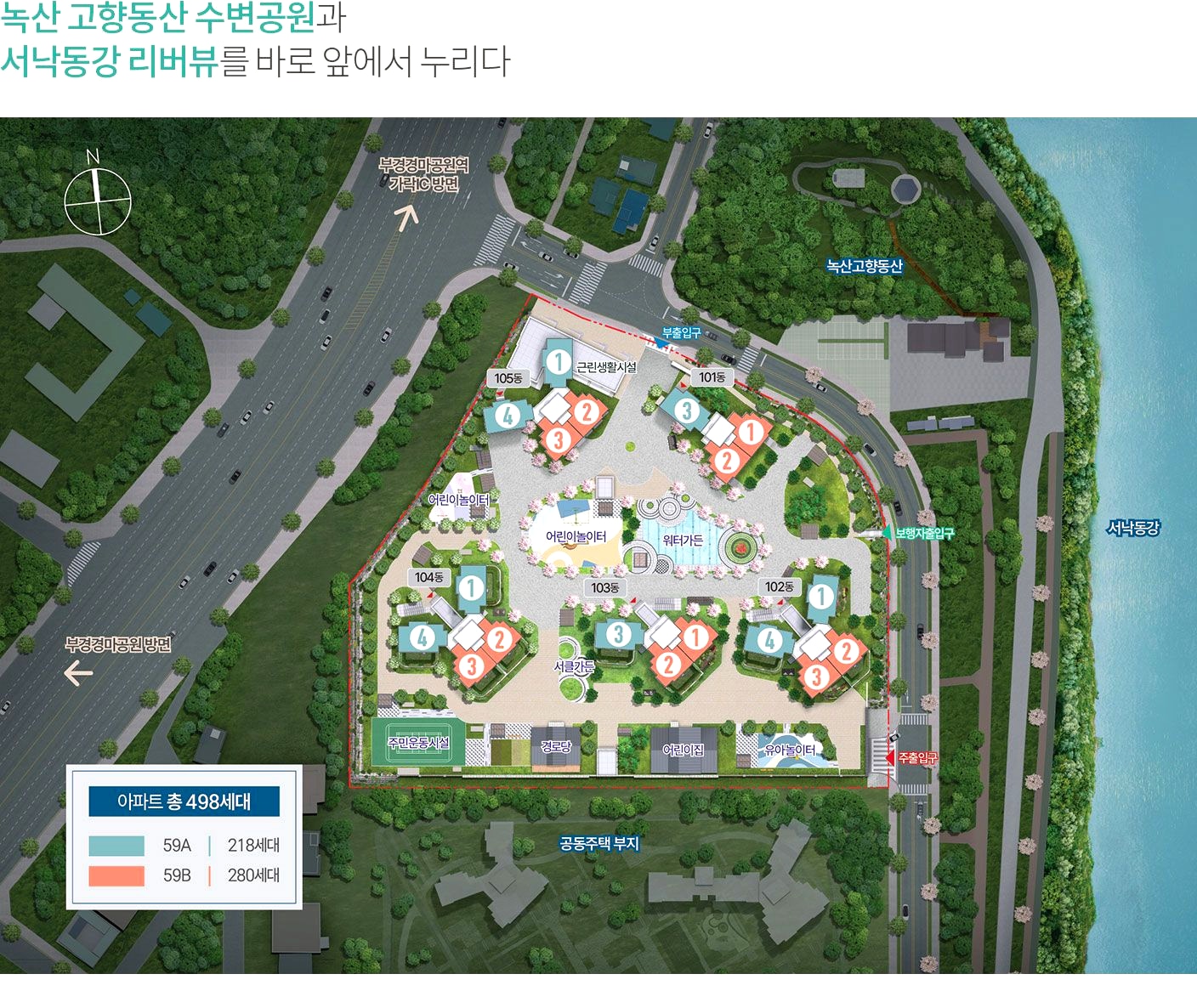 부경경마공원역 대방 디에트르 더리버(AP1BL) 단지 배치와 조경 계획
