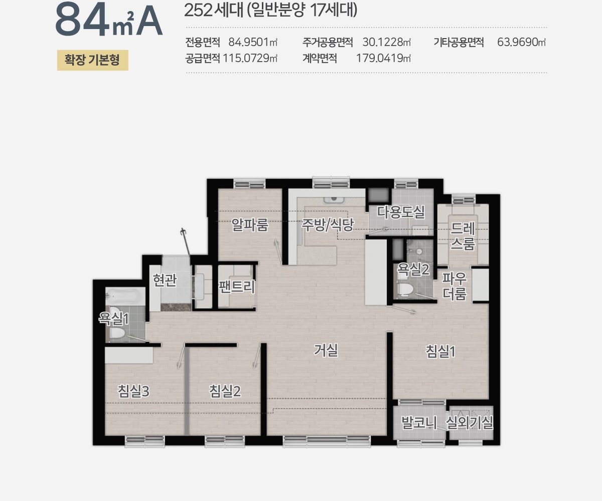 야목역 서희스타힐스 그랜드힐 - 방 3개와 욕실 2개, 알파룸, 팬트리, 드레스룸을 갖춘 84제곱미터 A형 평면도