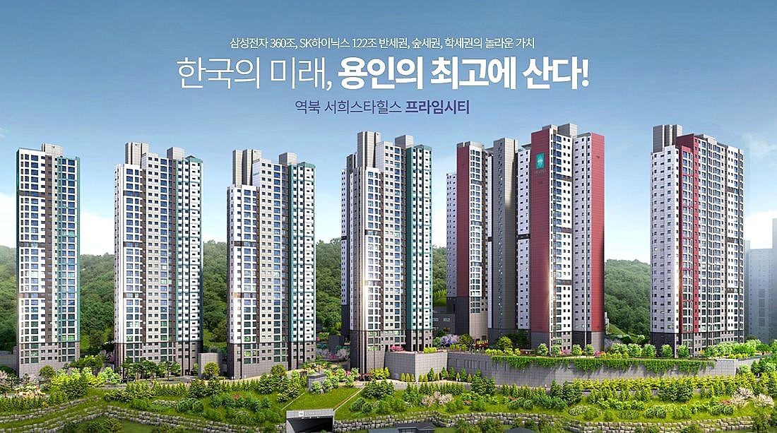 역북 서희스타힐스 프라임시티 - 숲을 배경으로 여러 동의 고층 아파트와 조경 공간을 표현한 단지 조감도