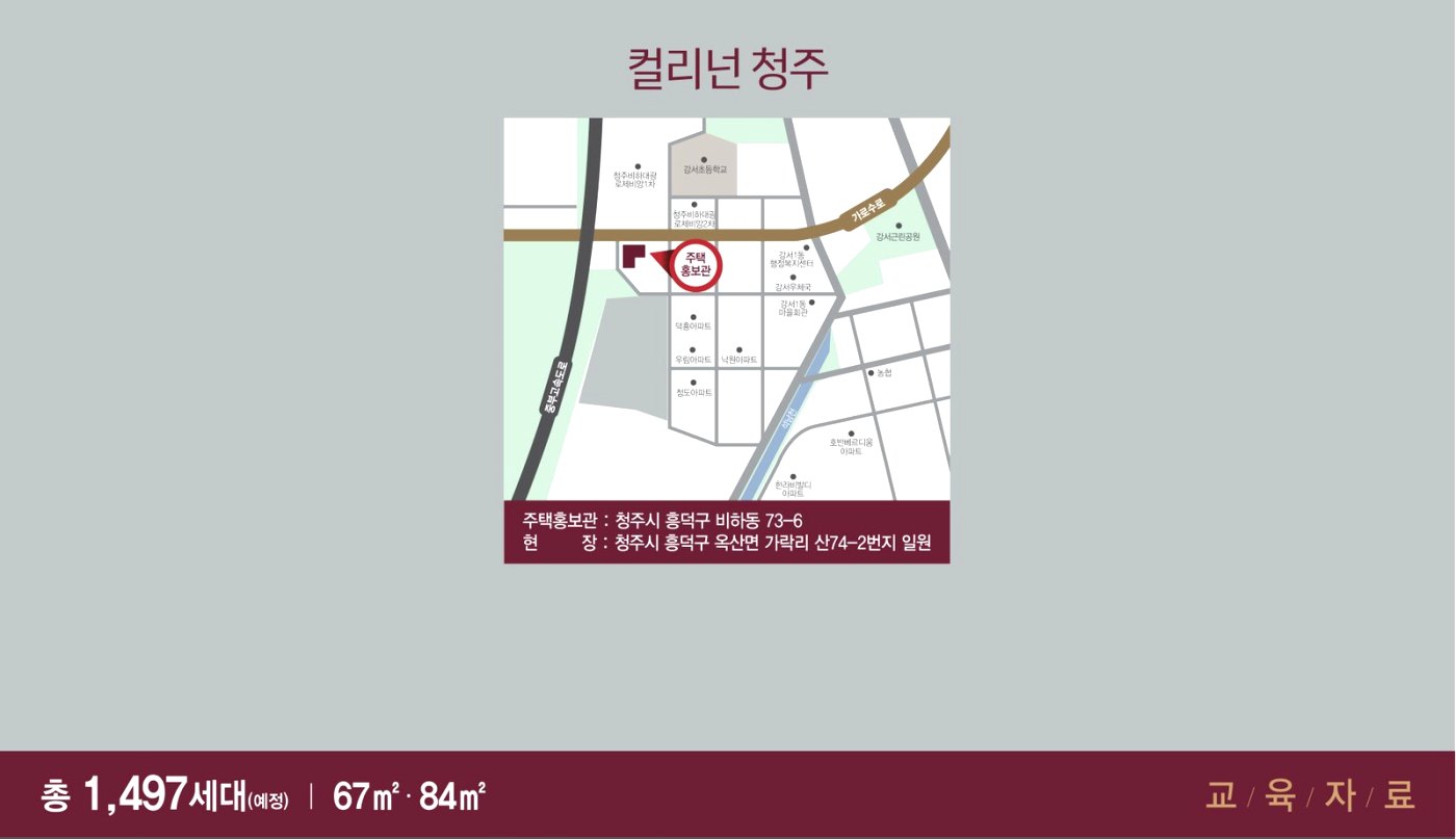 청주컬리넌 광역 위치도