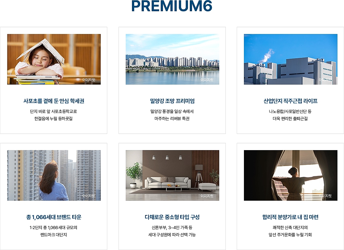 노량진 아파트 드파인 아르티아 모델하우스 및 분양가
