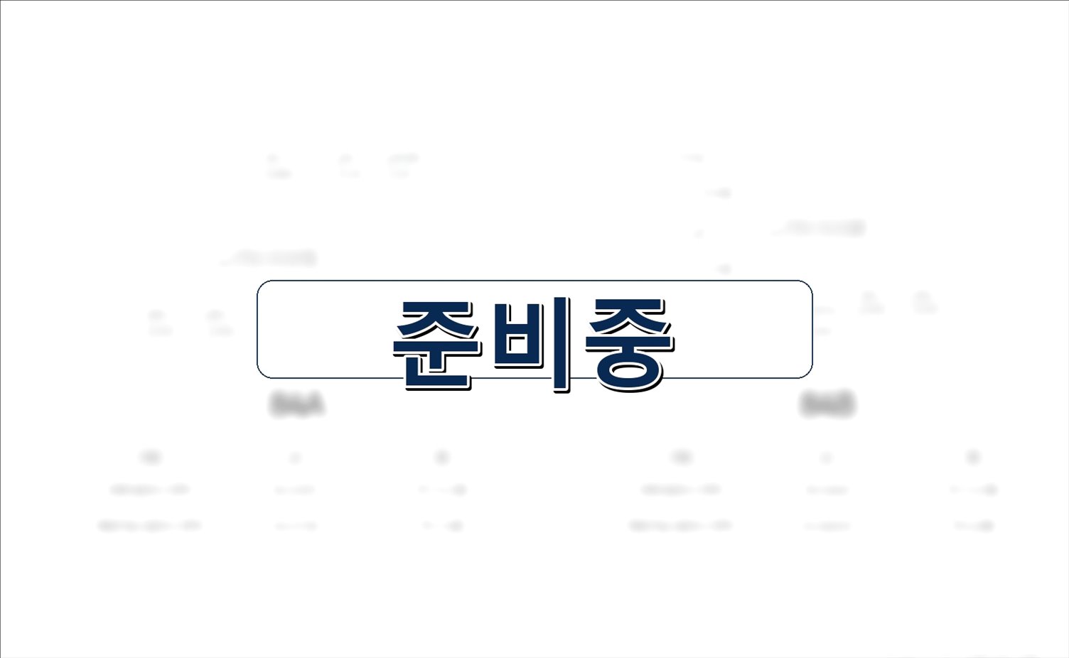 가경동두진하트리움 84타입 발코니 확장 면적 안내