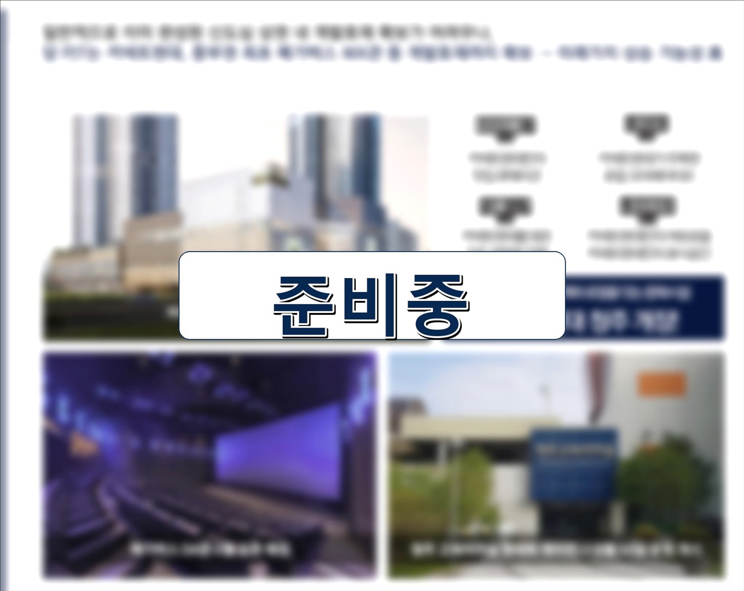 가경동두진하트리움 인근 커넥트현대 메가박스 개발호재