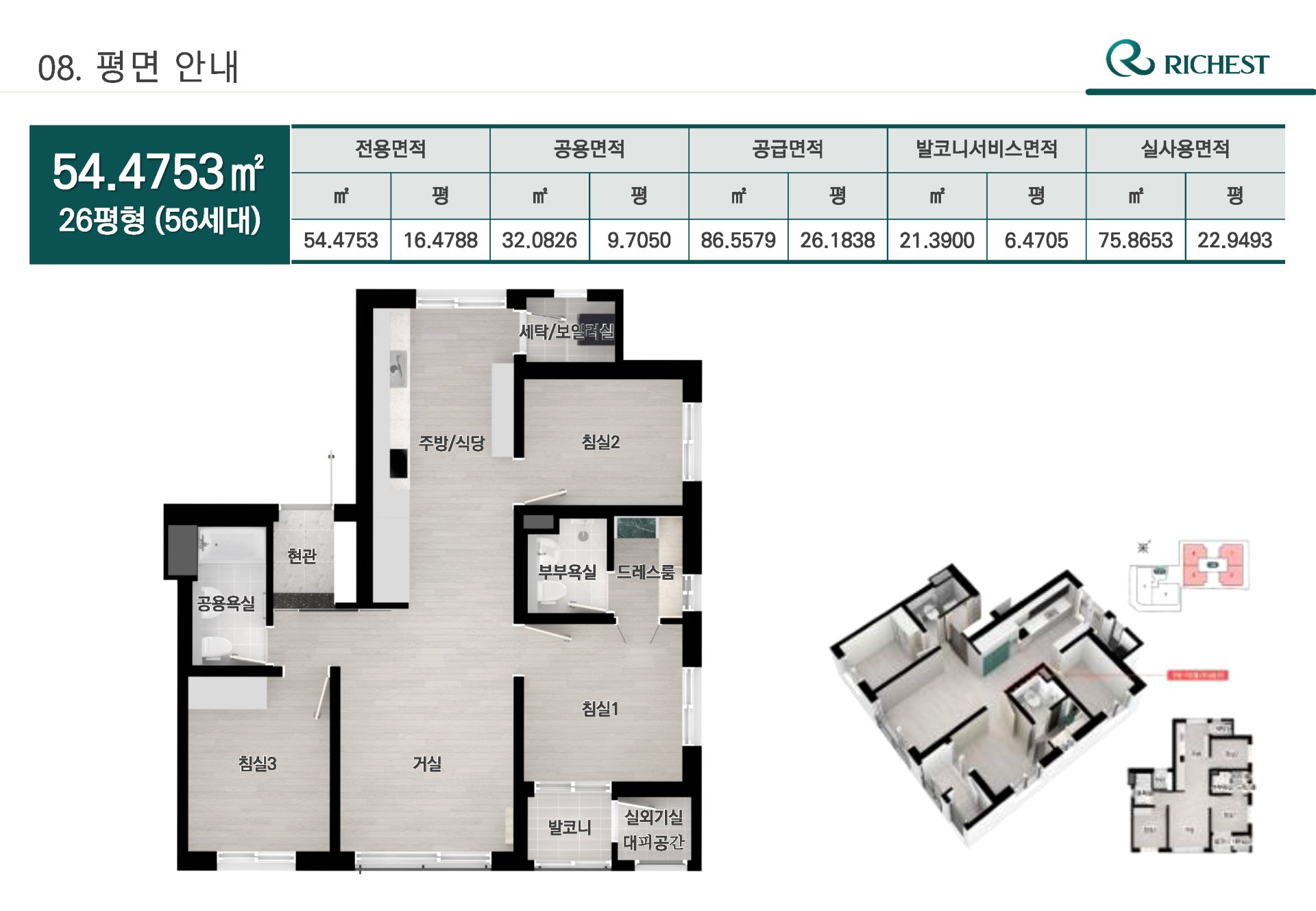 용문역리체스트 26평형 54.4753㎡ 평면도