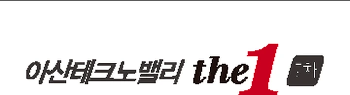 아산테크노밸리 더원 7차 (Ab4BL) the1 브랜드 마크