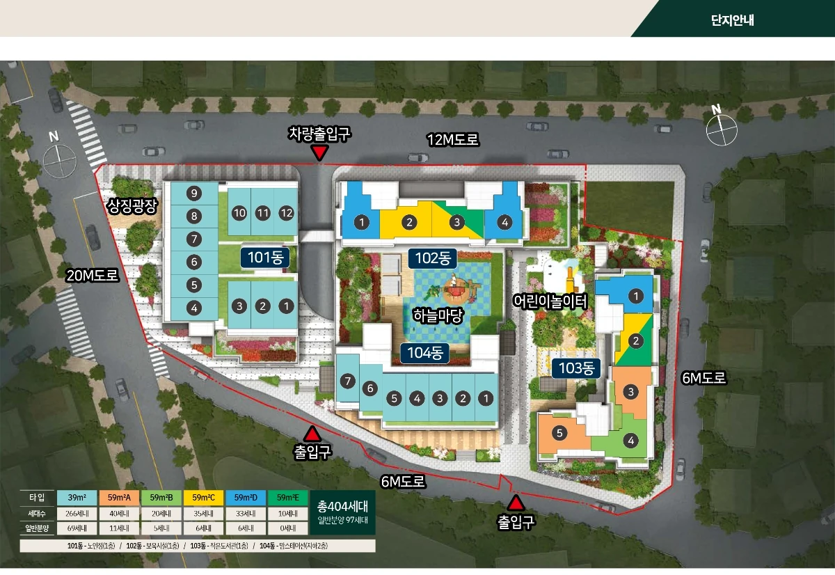 청계 노르웨이숲 공식 단지 배치도