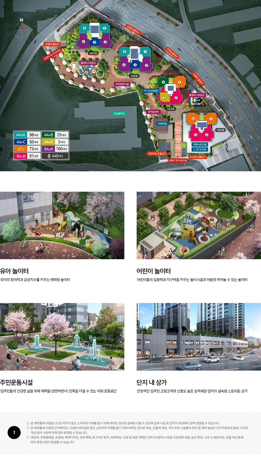 천왕역 모아엘가 트레뷰(11차) 101동부터 104동까지 표시된 공식 단지배치도