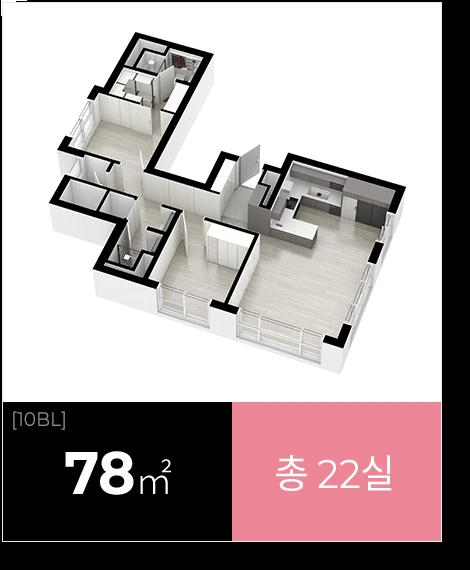 덕은 DMC에일린의뜰 센트럴 1차 10BL 78㎡ 공식 3D 평면 안내
