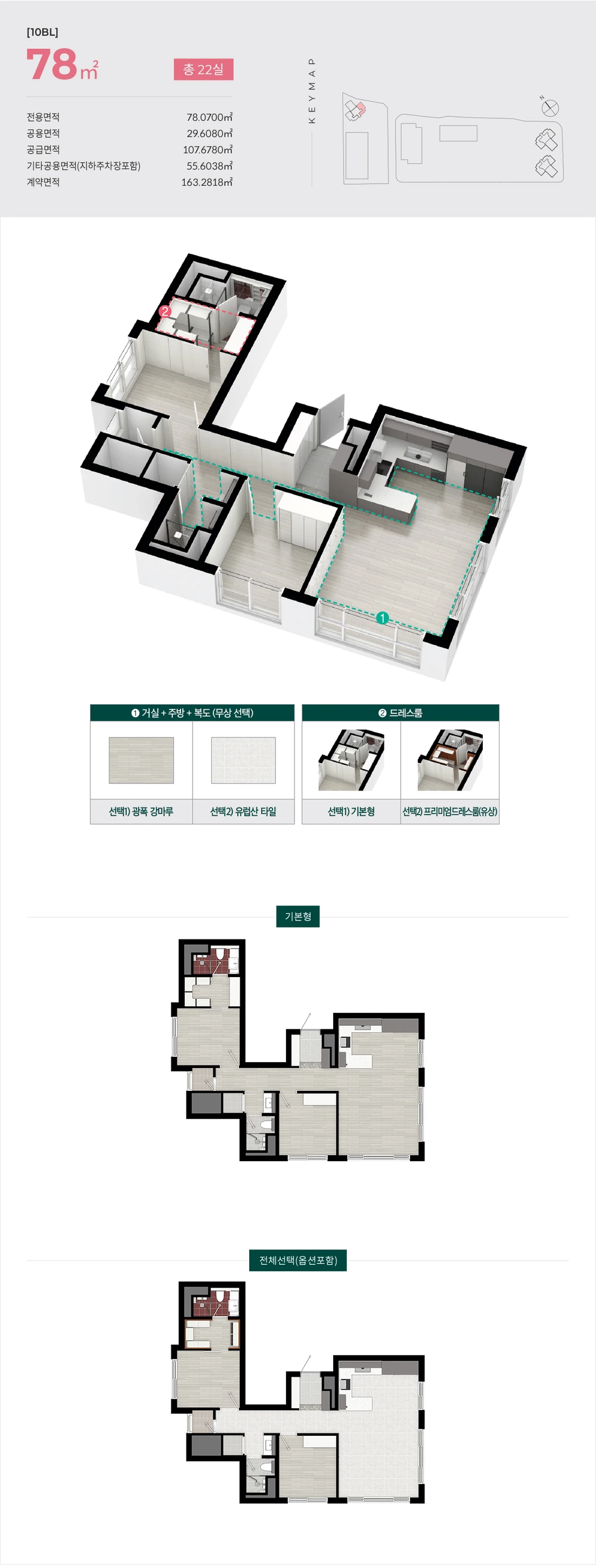 덕은 DMC에일린의뜰 센트럴 1차 10BL 78㎡ 공식 평면도