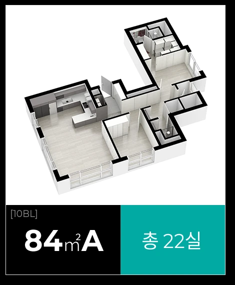 덕은 DMC에일린의뜰 센트럴 1차 10BL 84㎡A 공식 3D 평면 안내