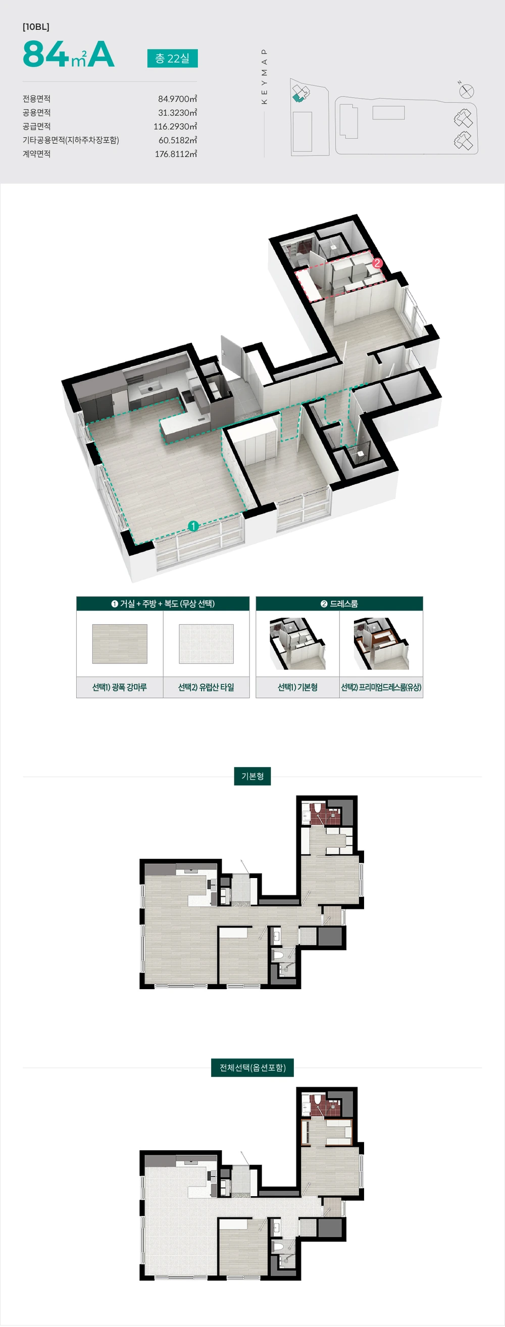 덕은 DMC에일린의뜰 센트럴 1차 10BL 84㎡A 공식 평면도