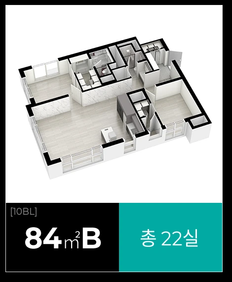 덕은 DMC에일린의뜰 센트럴 1차 10BL 84㎡B 공식 3D 평면 안내