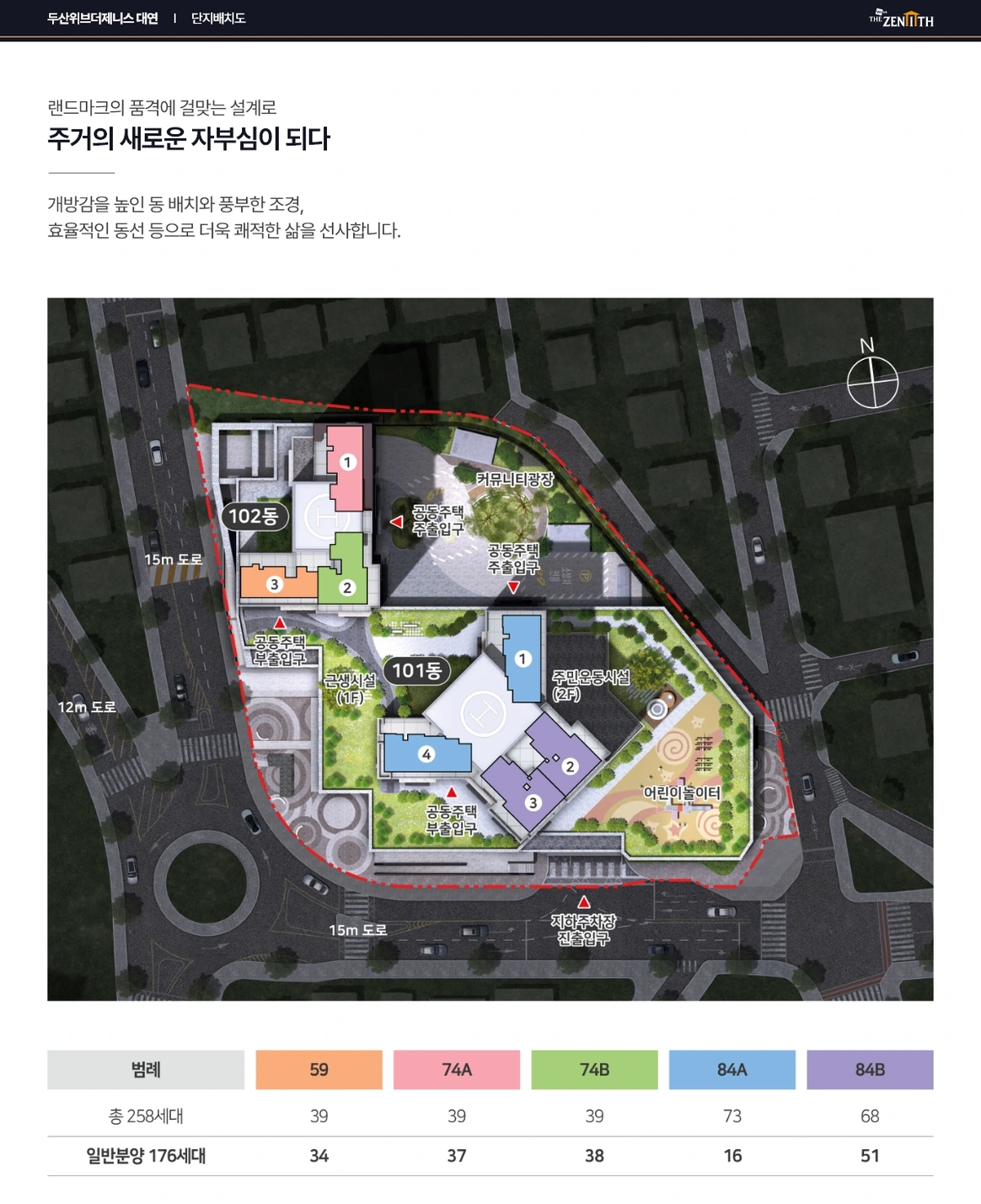 두산위브더제니스 대연 공식 단지배치도