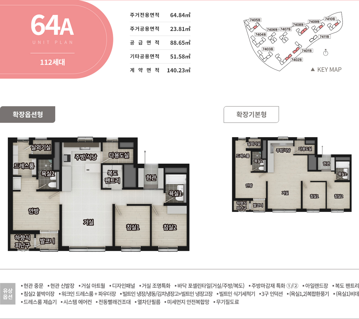 엘리프 검단 포레듀(AA32블록)(3차) 64A