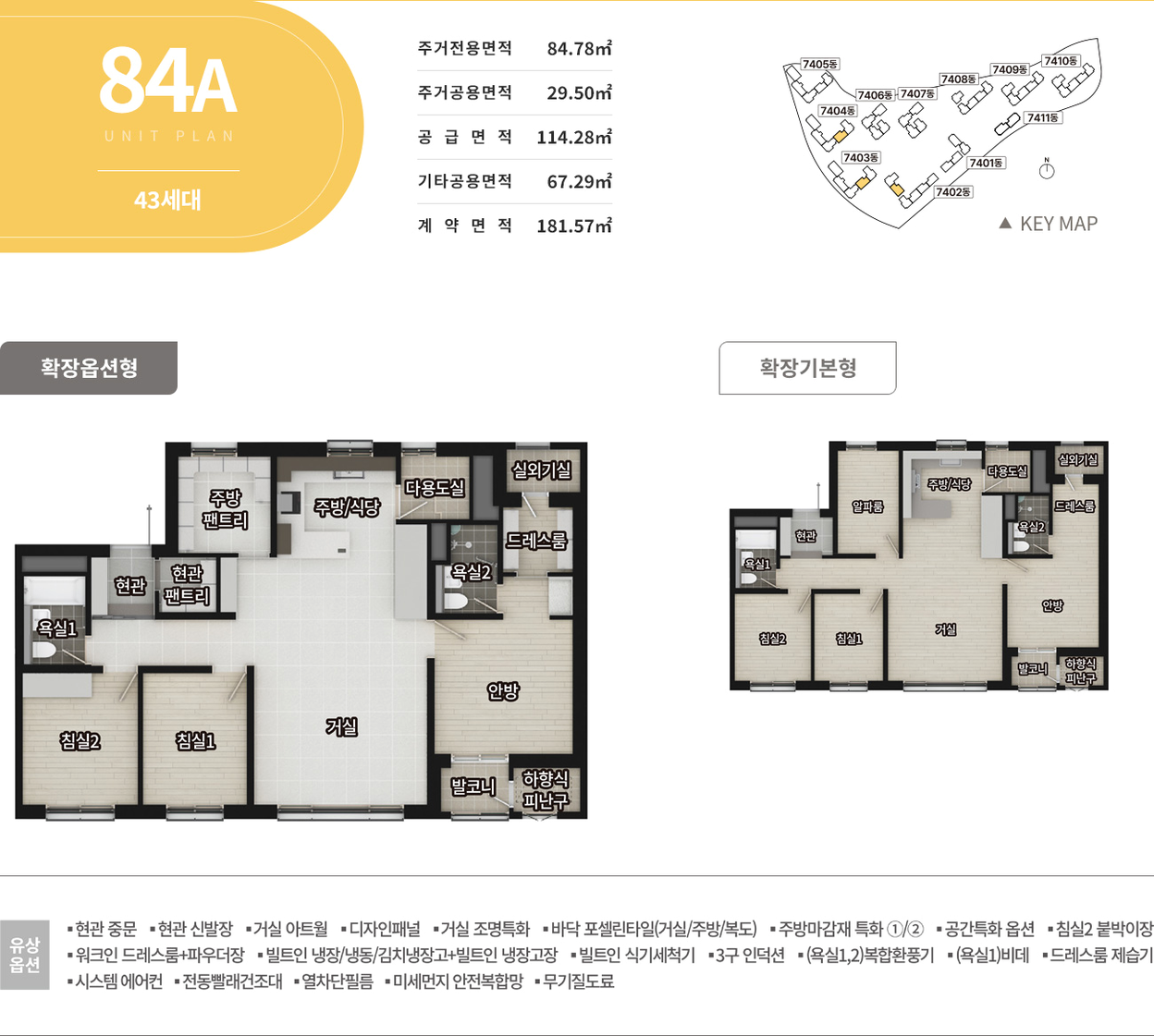 엘리프 검단 포레듀(AA32블록)(3차) 84A
