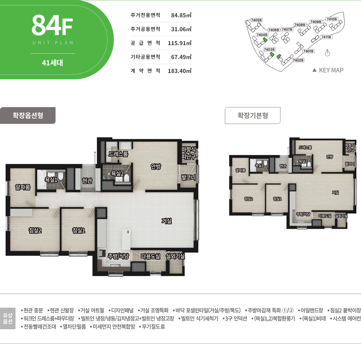 엘리프 검단 포레듀(AA32블록)(3차) 84F