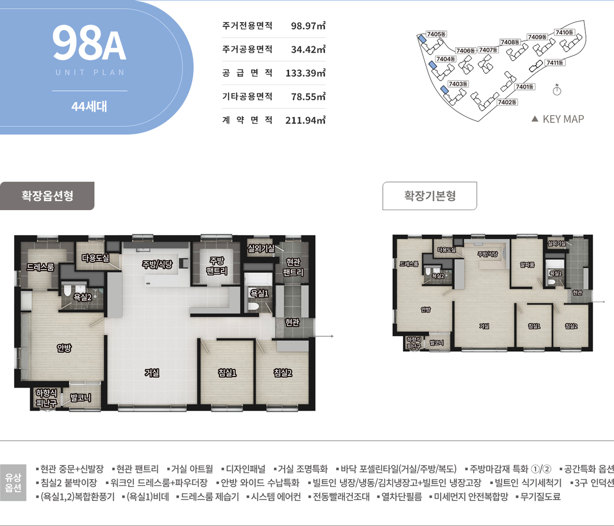 엘리프 검단 포레듀(AA32블록)(3차) 98A