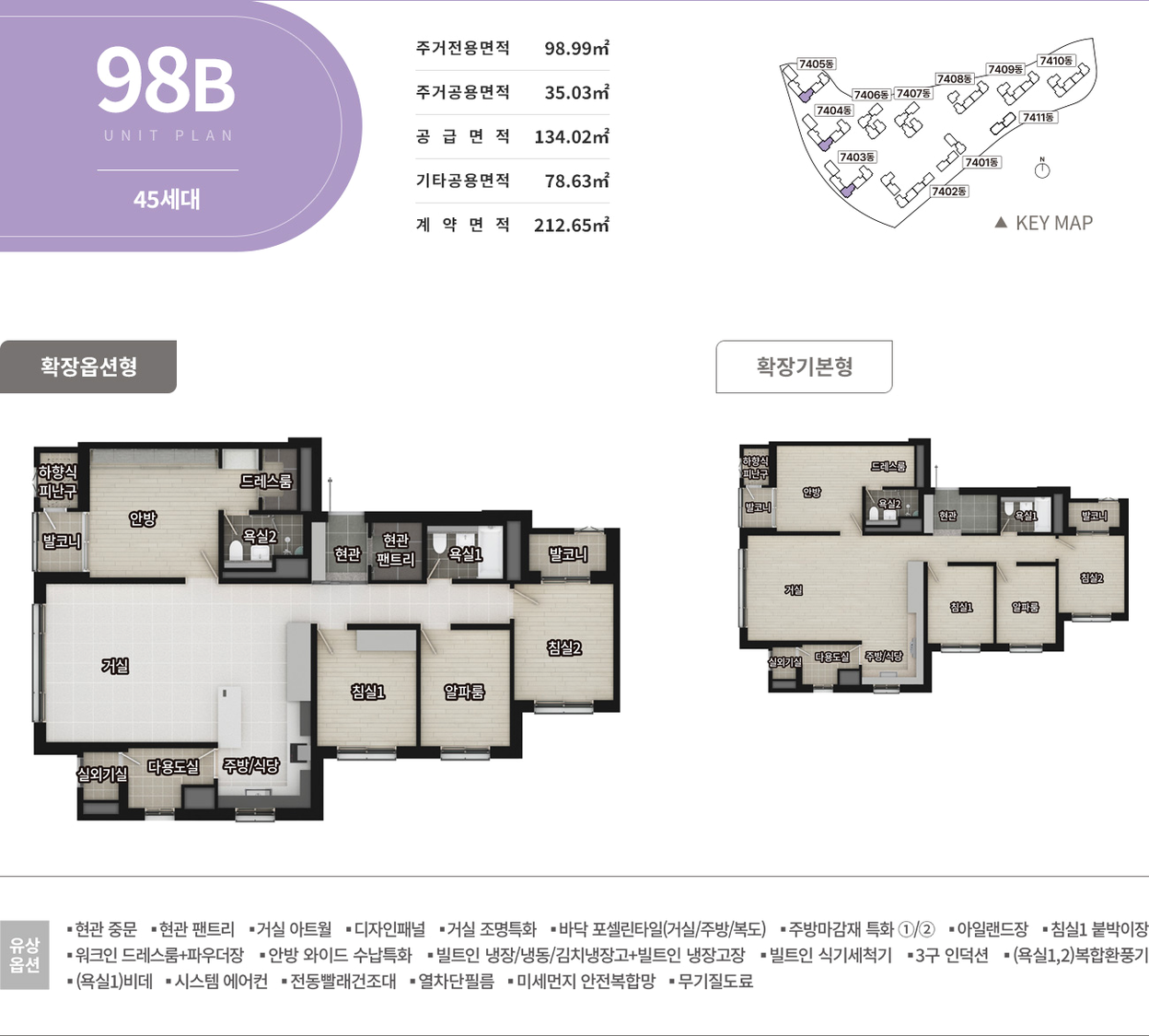 엘리프 검단 포레듀(AA32블록)(3차) 98B