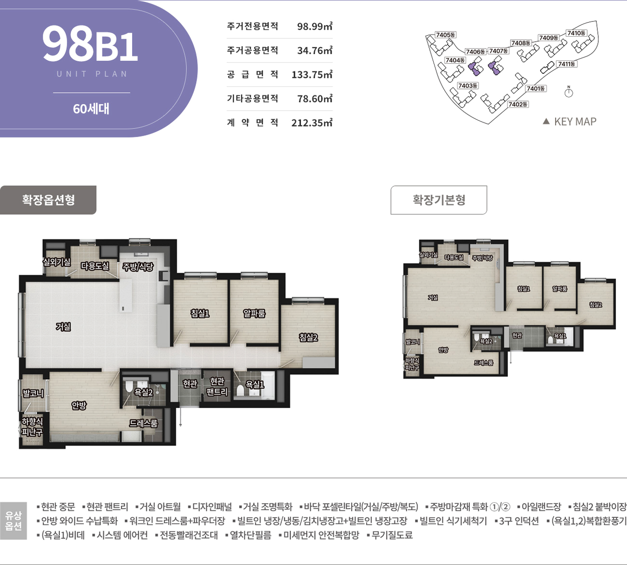 엘리프 검단 포레듀(AA32블록)(3차) 98B1