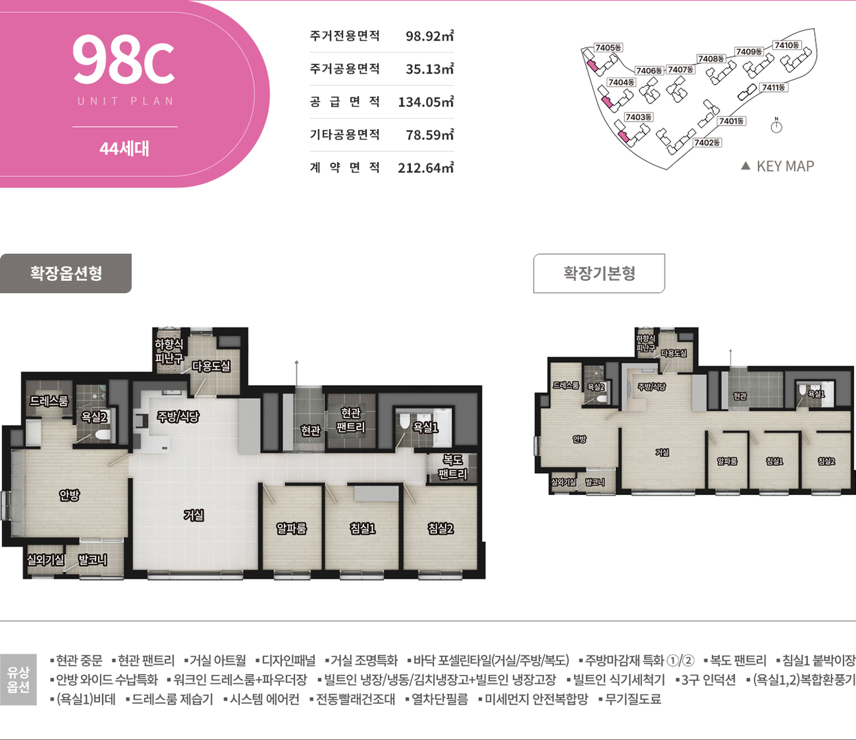 엘리프 검단 포레듀(AA32블록)(3차) 98C