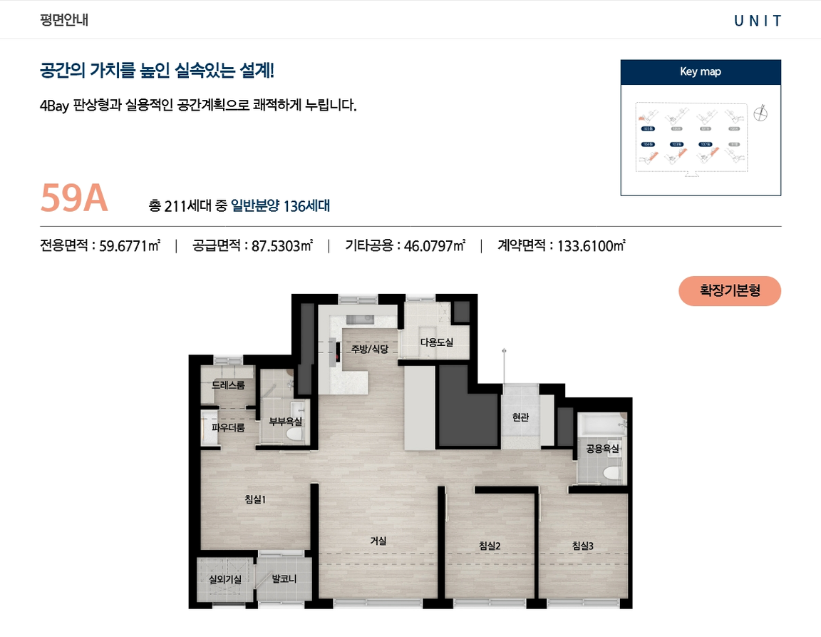 포레나힐스테이트 진주 59A 주택형 평면