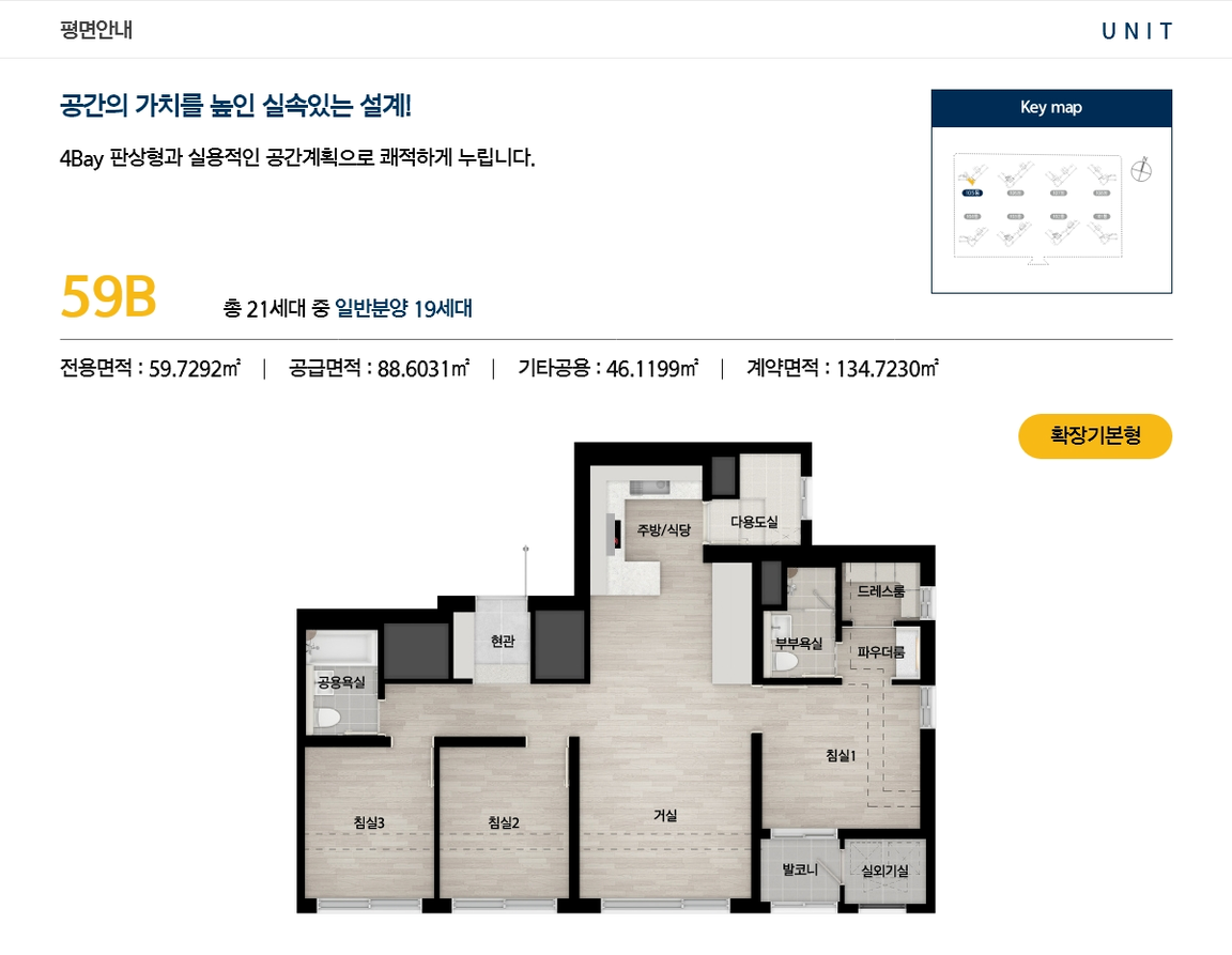 포레나힐스테이트 진주 59B 주택형 평면