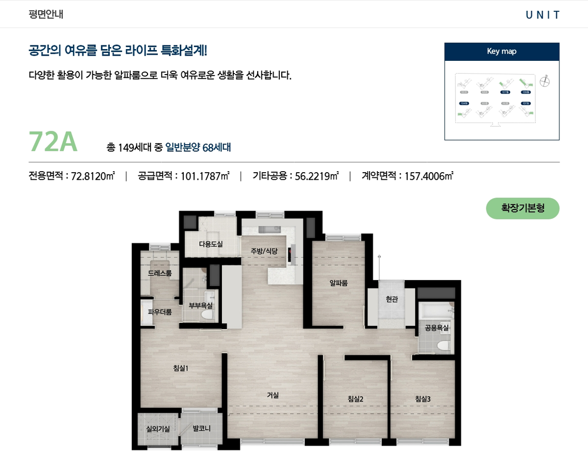 포레나힐스테이트 진주 72A 주택형 평면
