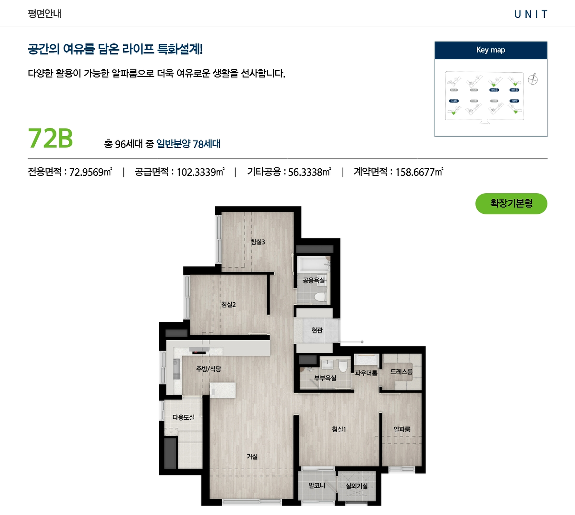 포레나힐스테이트 진주 72B 주택형 평면