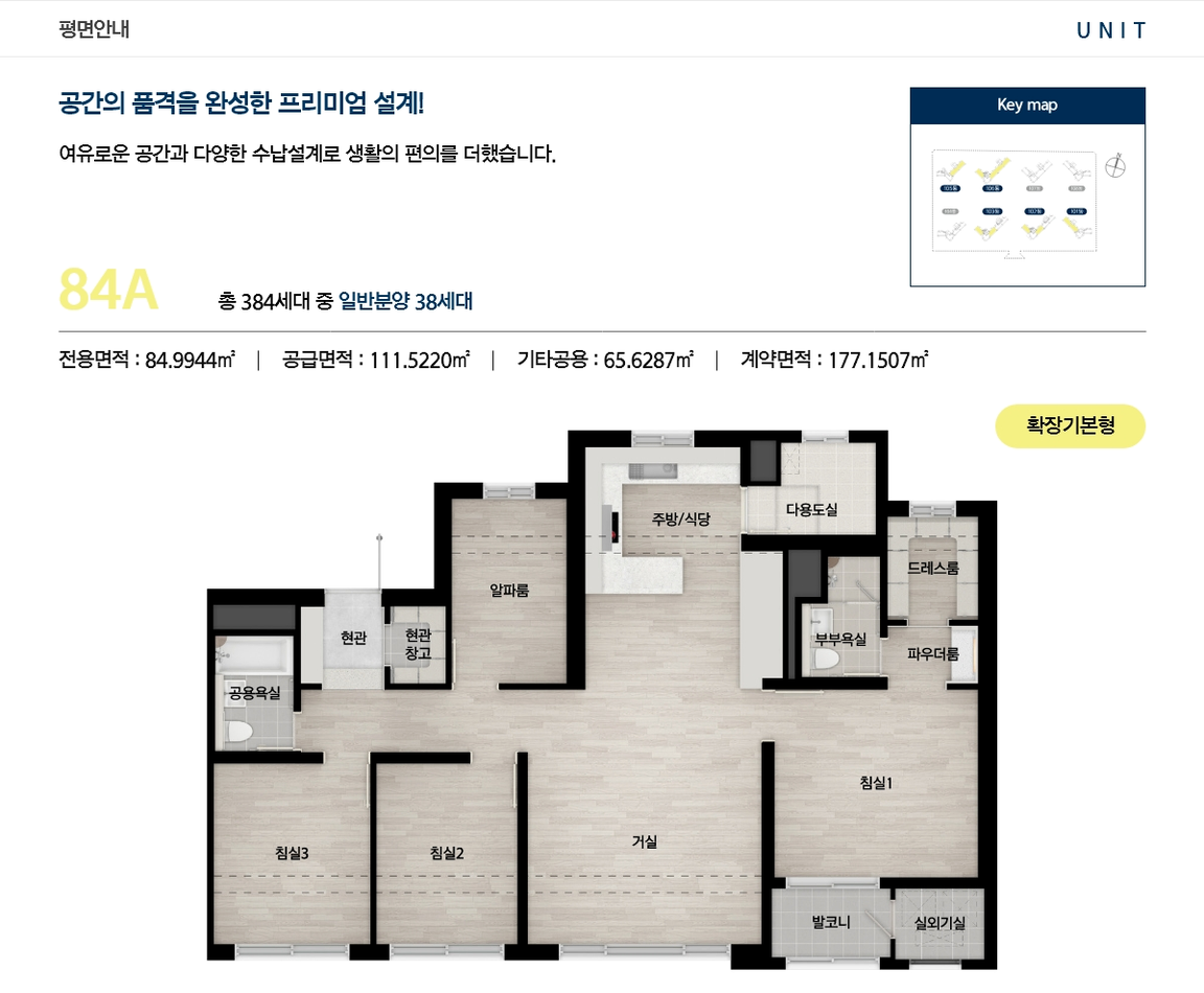 포레나힐스테이트 진주 84A 주택형 평면