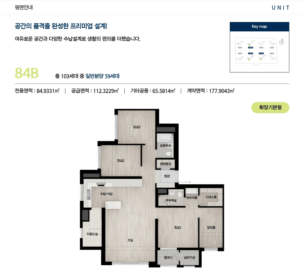 포레나힐스테이트 진주 84B 주택형 평면