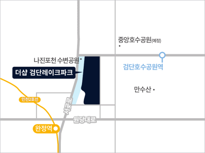 더샵 검단레이크파크(AB23BL) 현장 오시는길 공식 지도