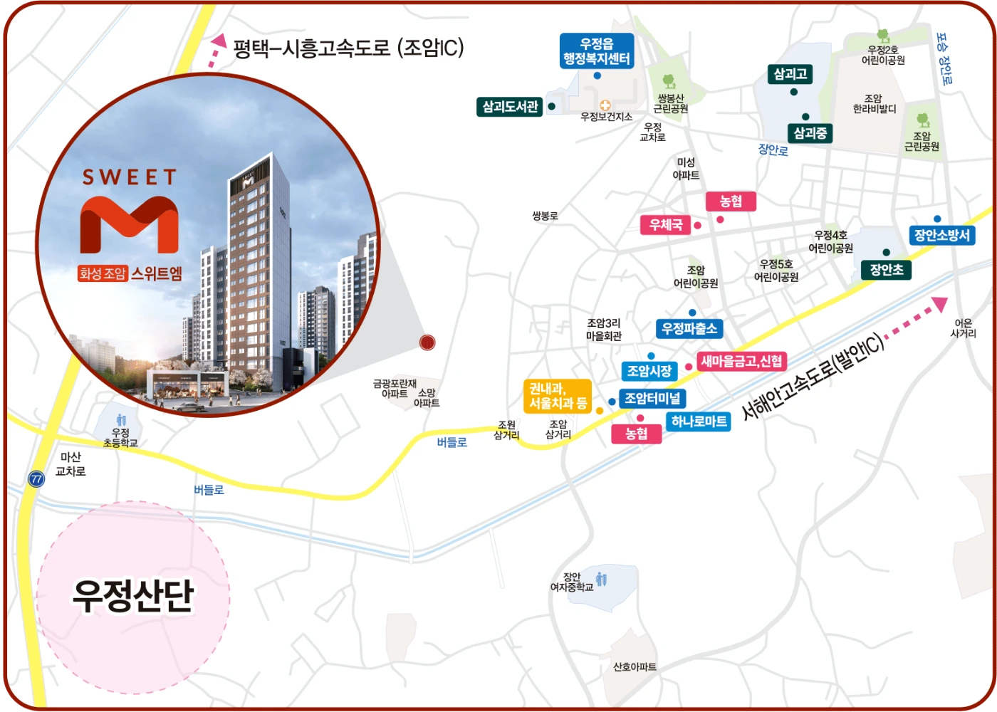 화성 조암 스위트엠 공식 입지 안내도