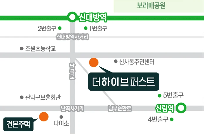 신대방역 더하이브퍼스트 신대방역 현장과 신림역 견본주택 약도