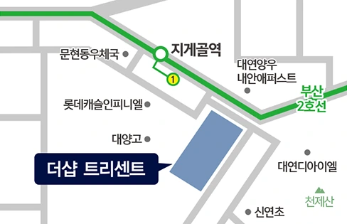 더샵 트리센트 부산 남구 문현동 334번지 현장 위치 안내도