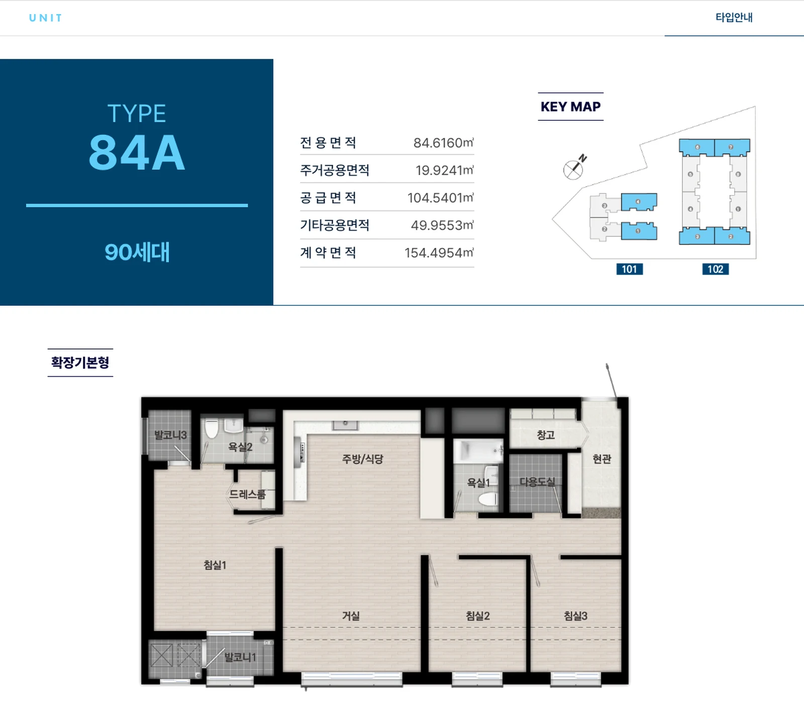 울산반구 수자인 더센트럴 전용 84A 공식 평면도