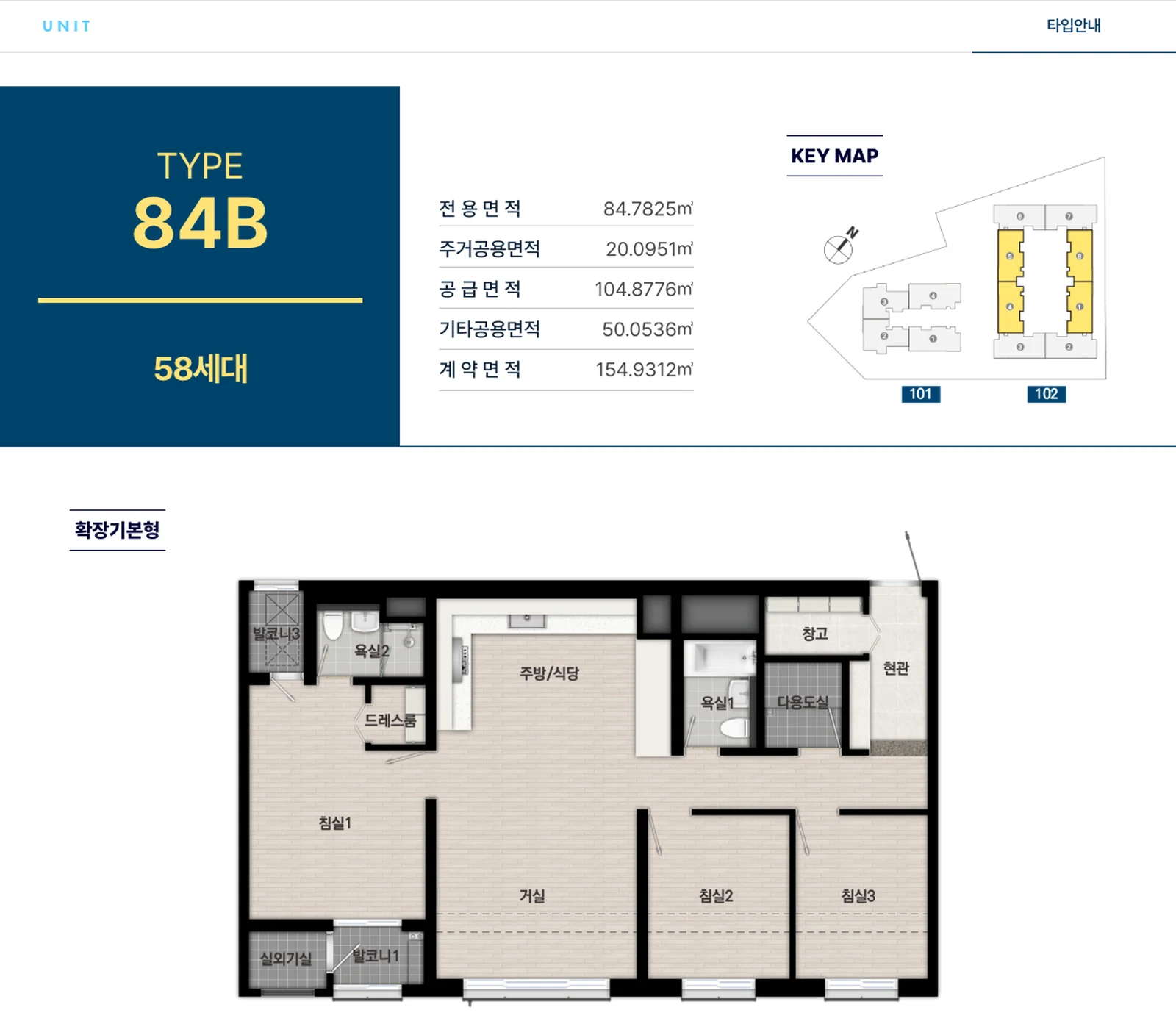 울산반구 수자인 더센트럴 전용 84B 공식 평면도