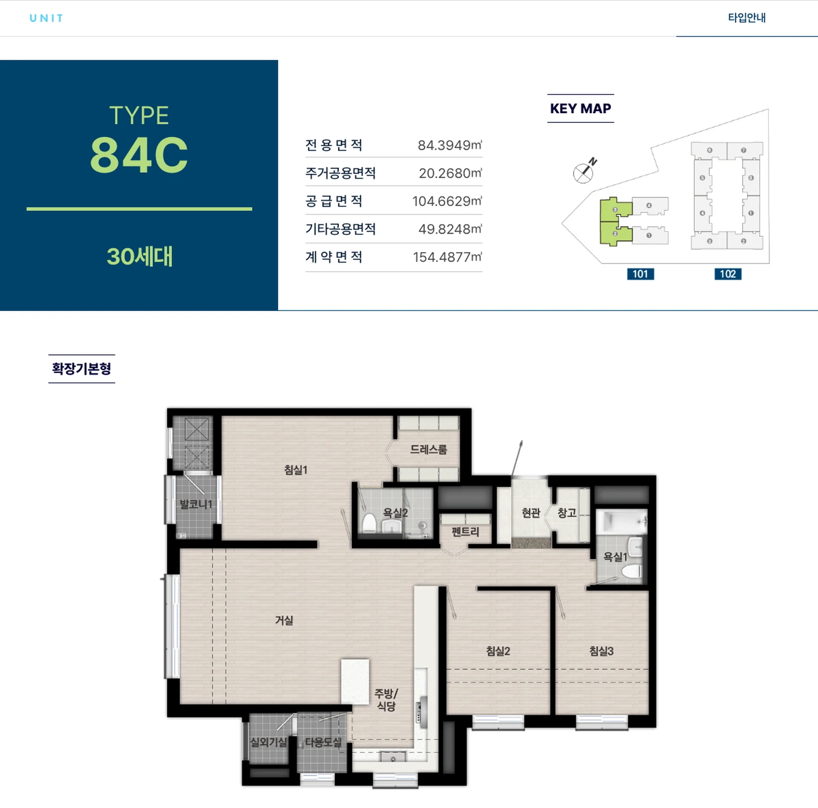 울산반구 수자인 더센트럴 전용 84C 공식 평면도