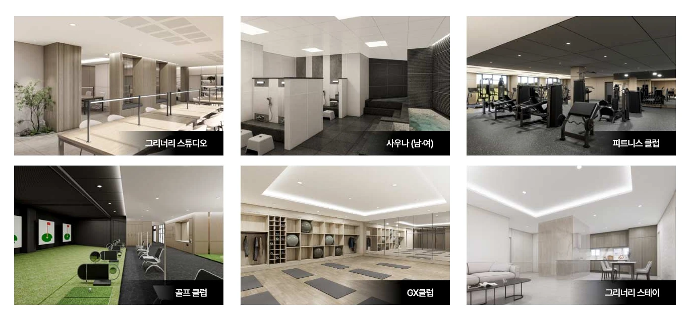 두정역 푸르지오 그랑피크 피트니스 골프 학습 휴식 공간을 보여주는 공식 커뮤니티 자료