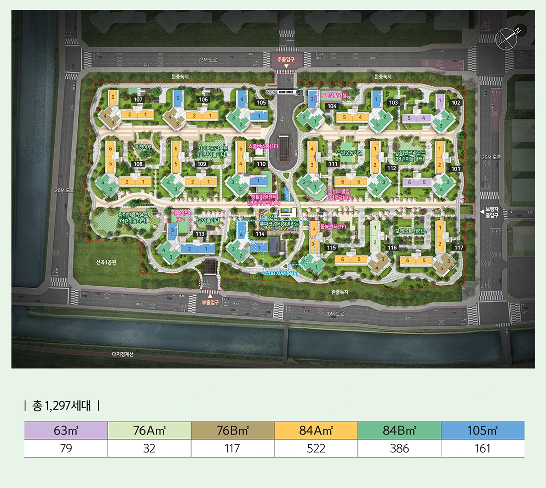 고촌센트럴자이(13차) 17개 동 공식 단지 배치도