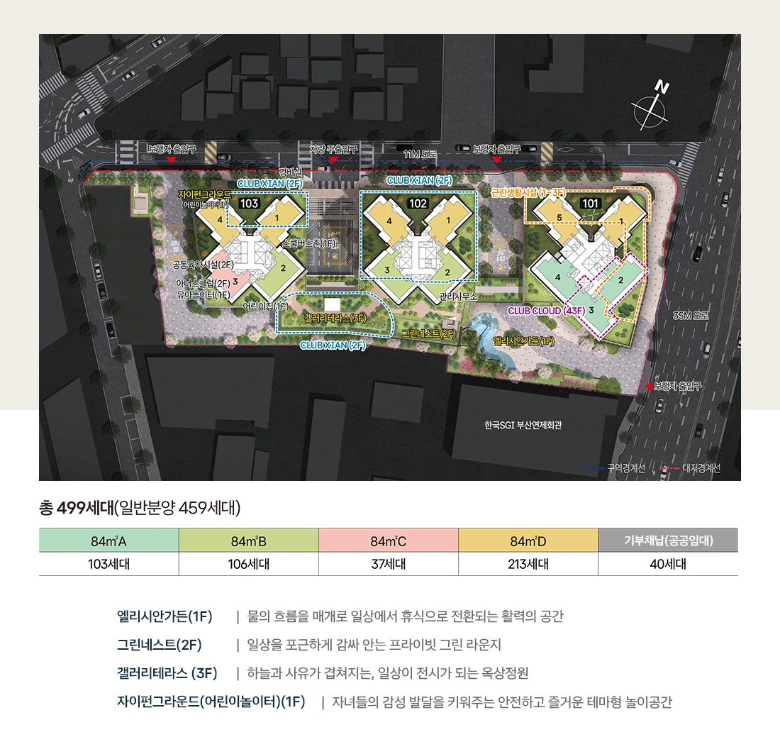 연제갤러리자이 101·102·103동과 출입구·시설 위치를 표시한 공식 단지배치도