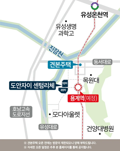 도안대로 견본주택과 1단지·2단지 현장을 구분한 약도