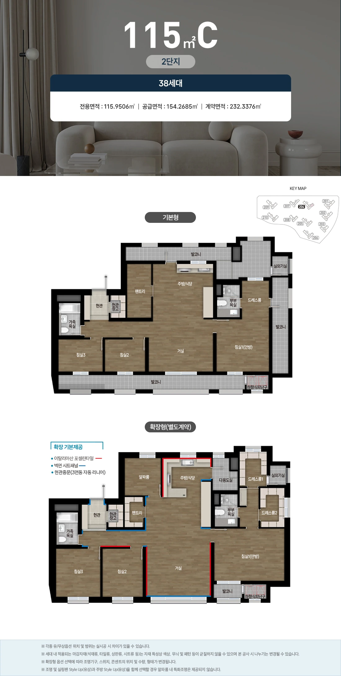 2단지 115C 기본형·확장형 평면과 공간 구성