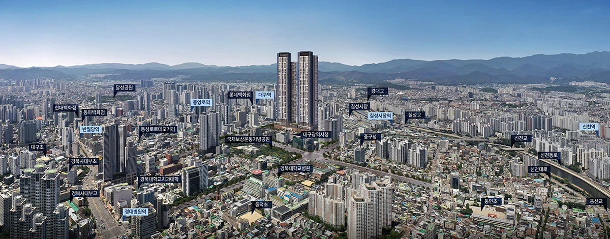 더샵 동인센트리체 대구역·시청·주변 생활시설의 위치가 표시된 공식 입지 조감도